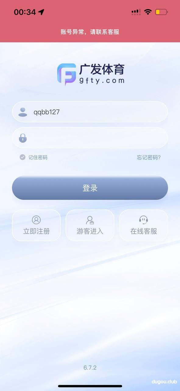 广发体育,原AOA黑我中串的钱