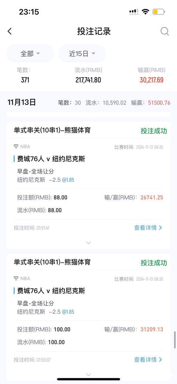 广发体育,原AOA黑我中串的钱