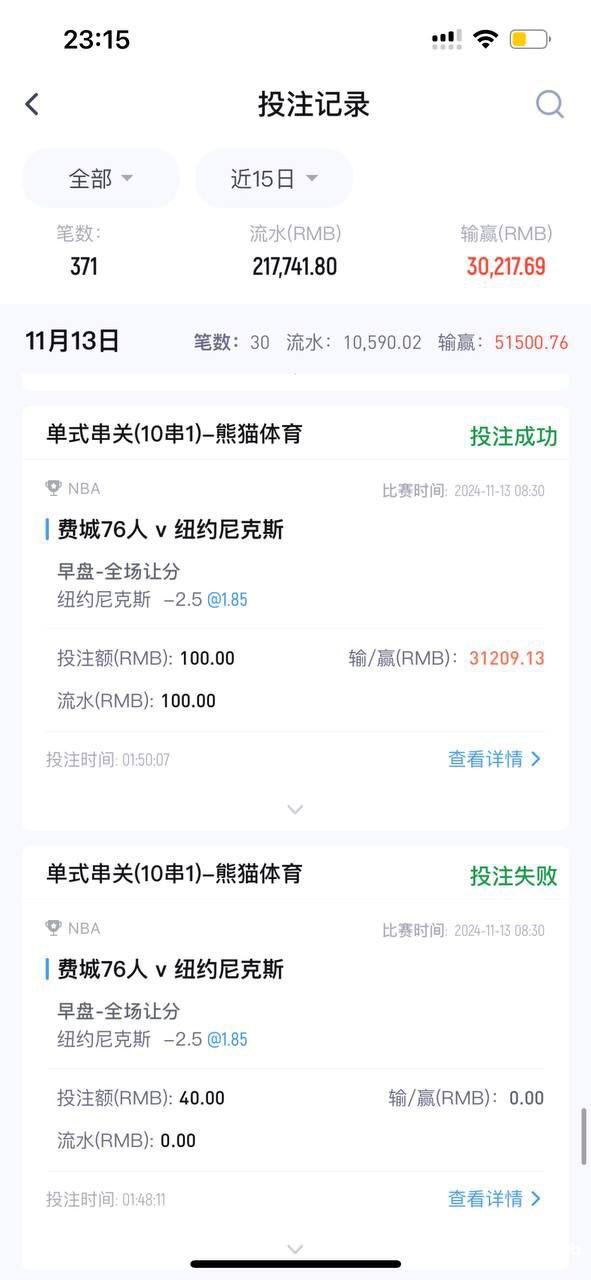 广发体育,原AOA黑我中串的钱