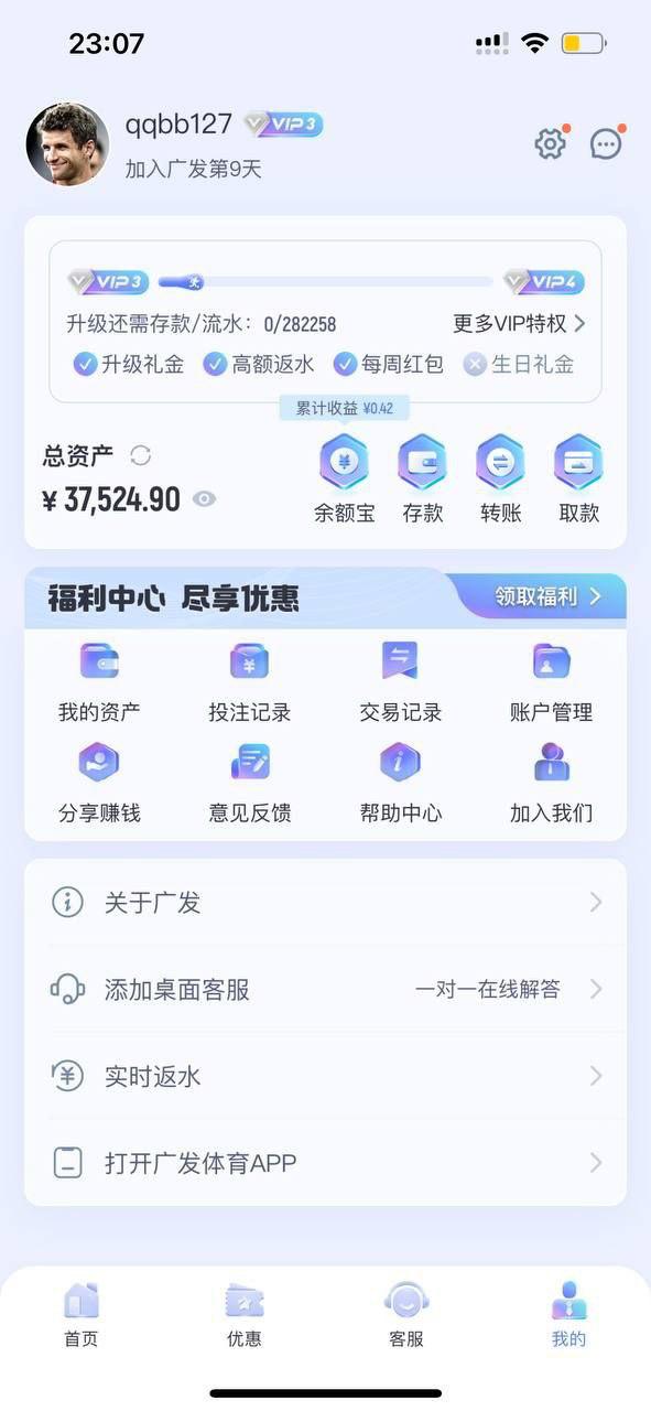广发体育,原AOA黑我中串的钱