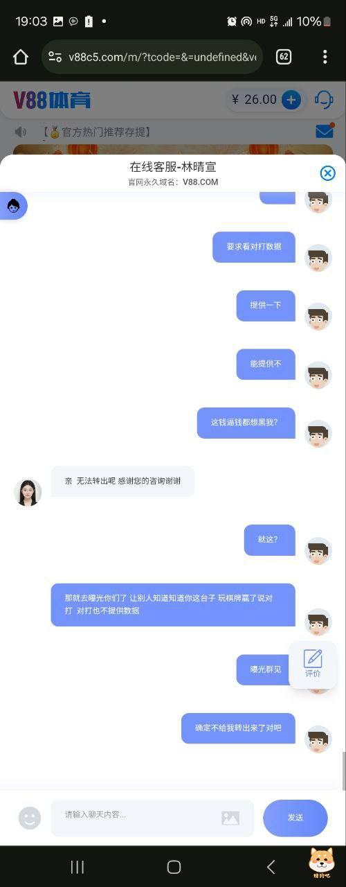 v88体育:我说你违规就违规