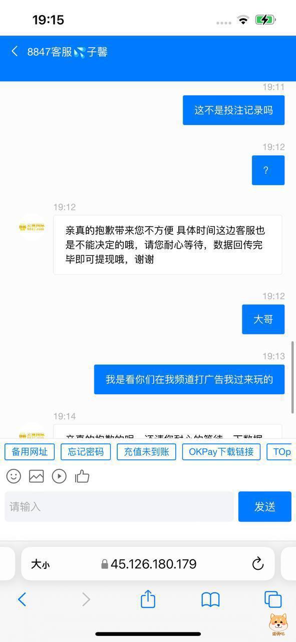 云顶国际黑平台,30W人民币都要黑!