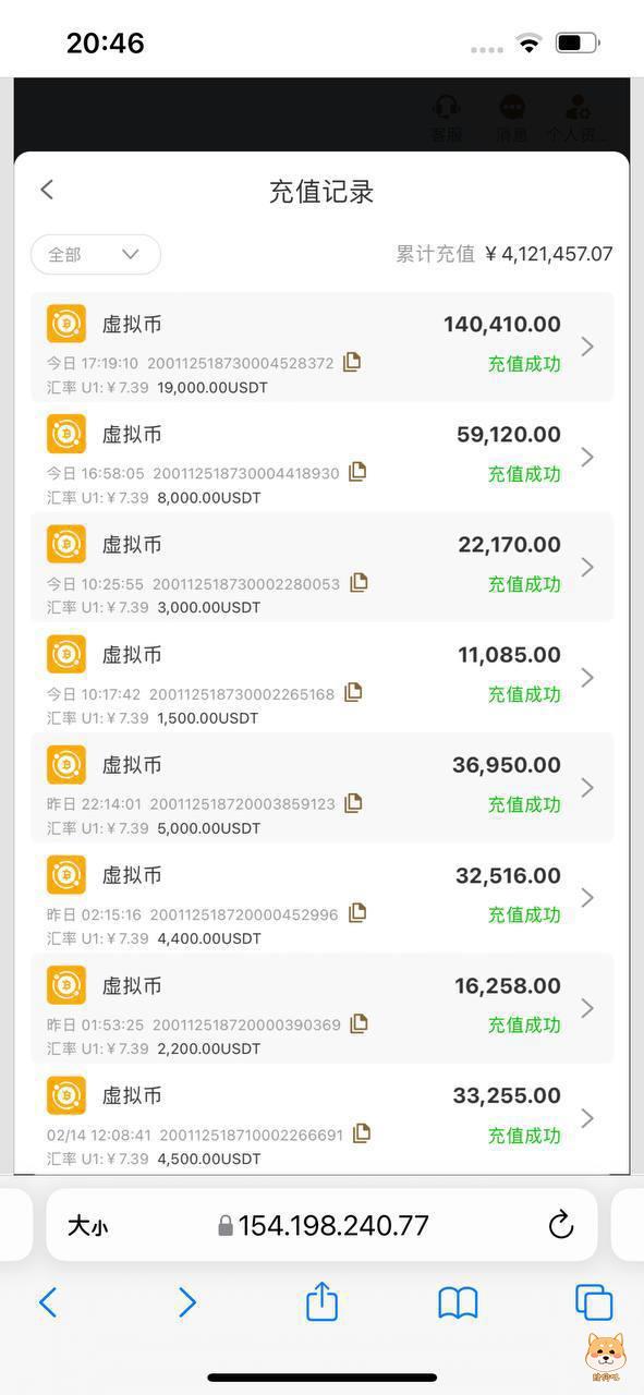 云顶国际黑平台,30W人民币都要黑!