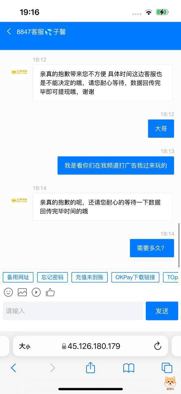 云顶国际黑平台,30W人民币都要黑!