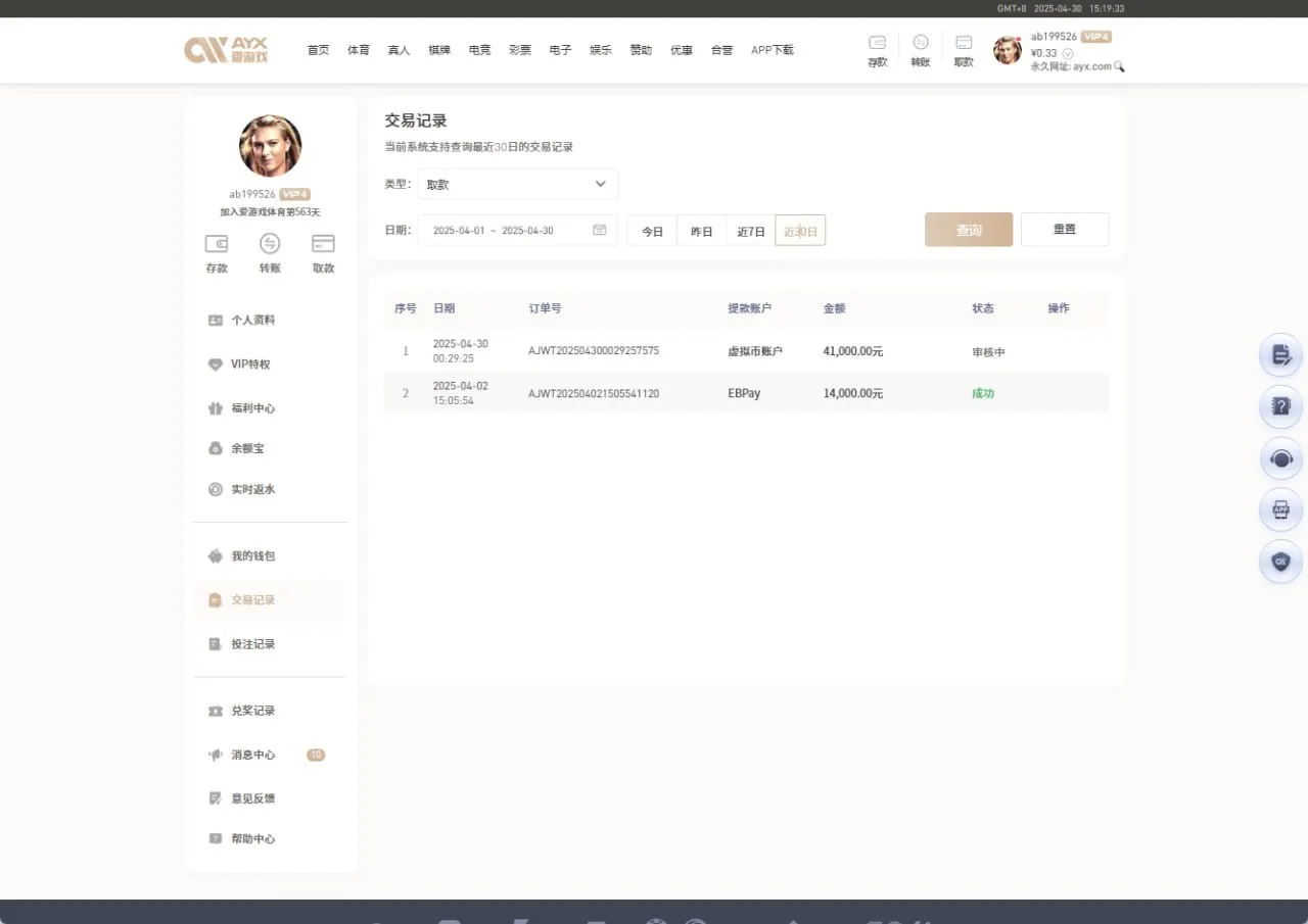 爱游戏体育黑钱杀本金,没有领过任何福利