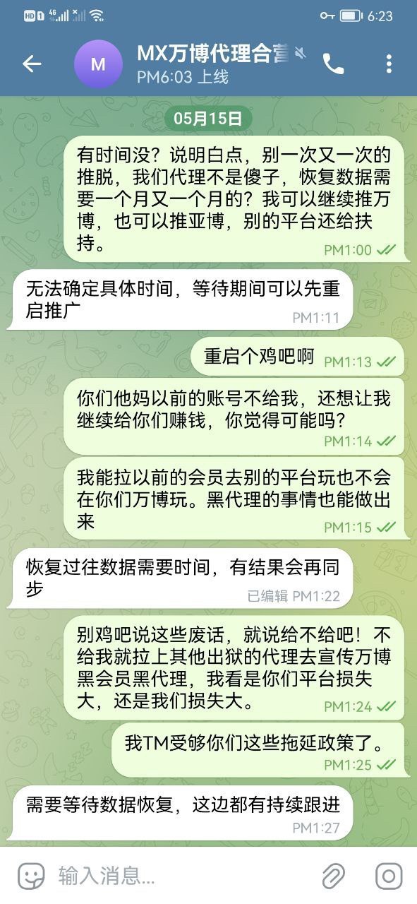 坐牢坐了三年半,万博不给我27万佣金!!!