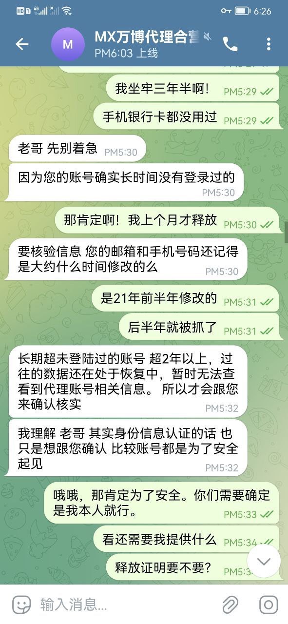 坐牢坐了三年半,万博不给我27万佣金!!!