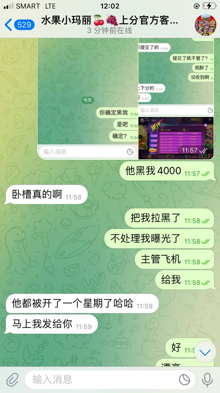 曝光黑台无极限,平台客服黑了我4000人民币