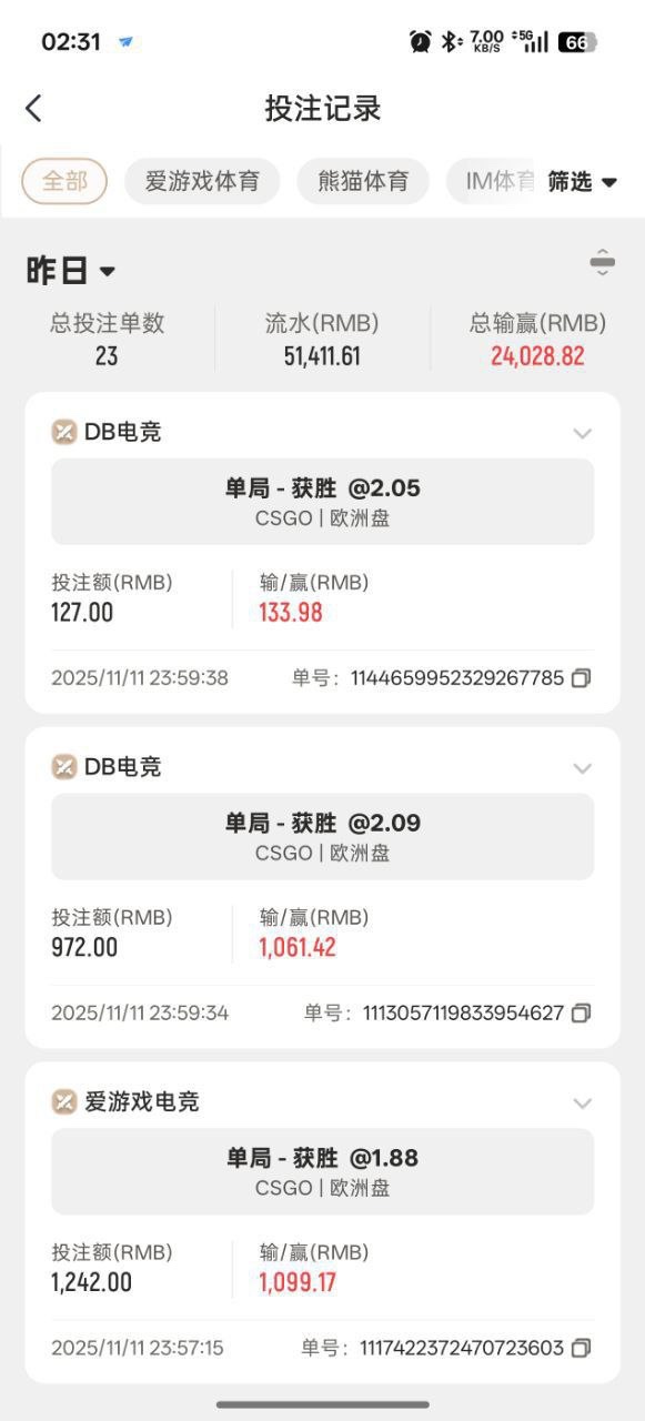 曝光亚博旗下平台爱游戏,玩体育电竞不出款!