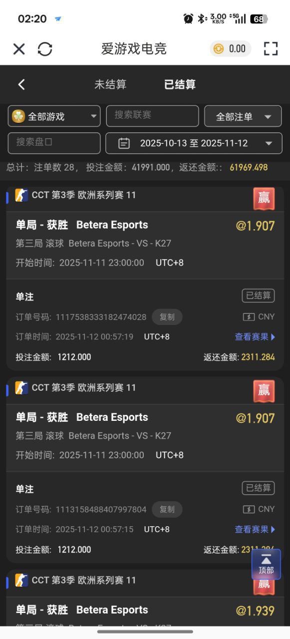 曝光亚博旗下平台爱游戏,玩体育电竞不出款!