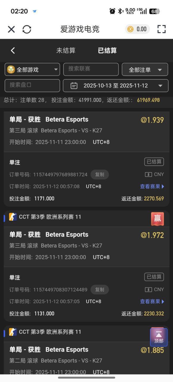 曝光亚博旗下平台爱游戏,玩体育电竞不出款!