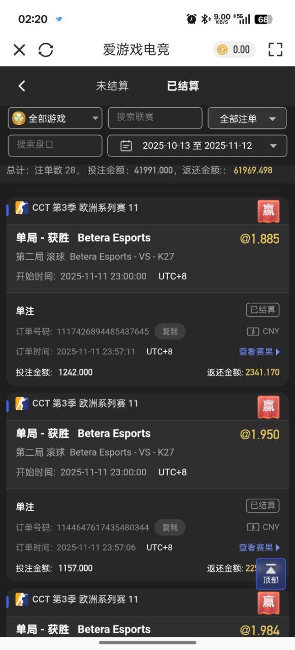 曝光亚博旗下平台爱游戏,玩体育电竞不出款!