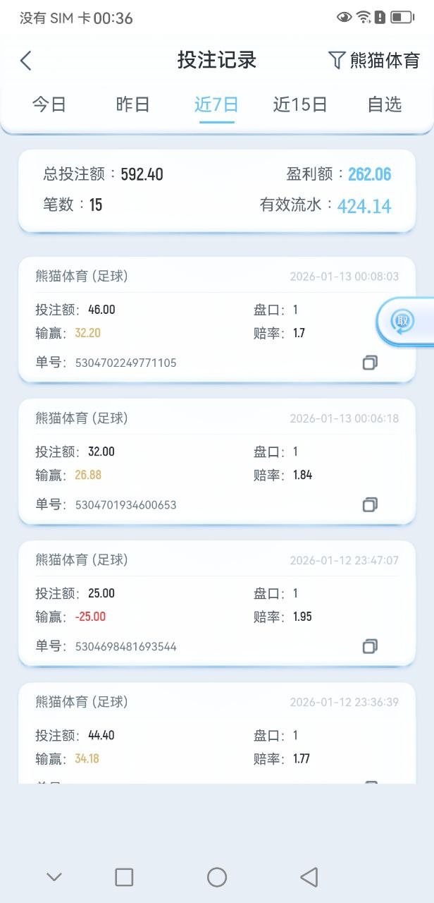 星空体育黑平台,玩的足球,百家乐 赢了几百块钱而已提现一直不到