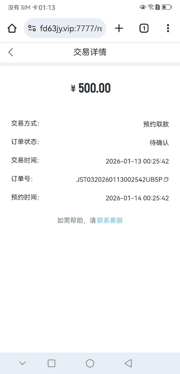 星空体育黑平台,玩的足球,百家乐 赢了几百块钱而已提现一直不到