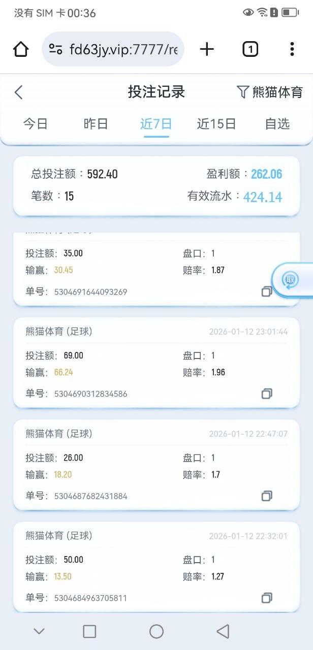 星空体育黑平台,玩的足球,百家乐 赢了几百块钱而已提现一直不到