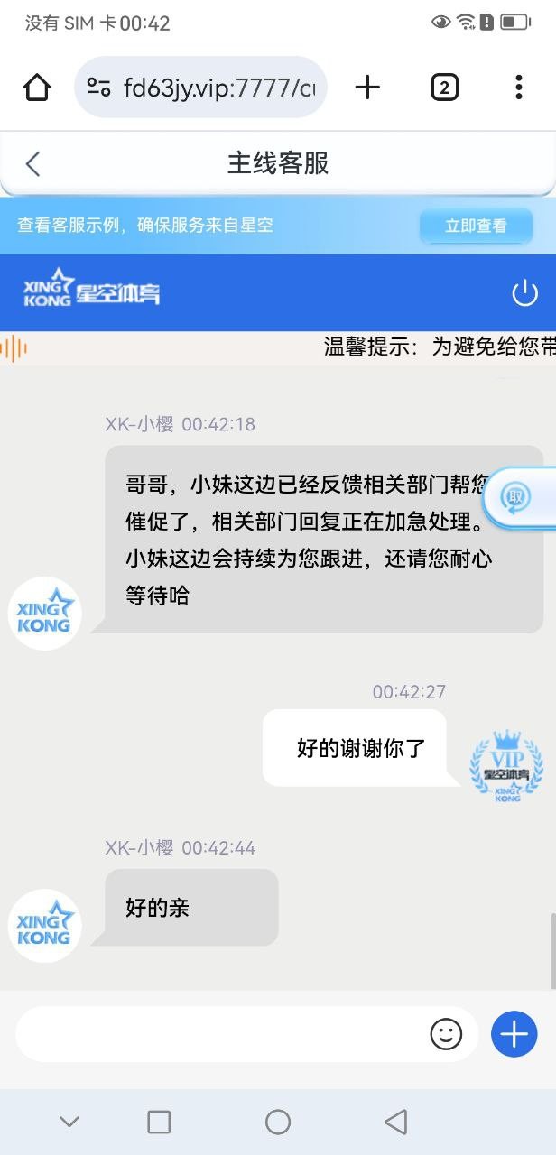 星空体育黑平台,玩的足球,百家乐 赢了几百块钱而已提现一直不到