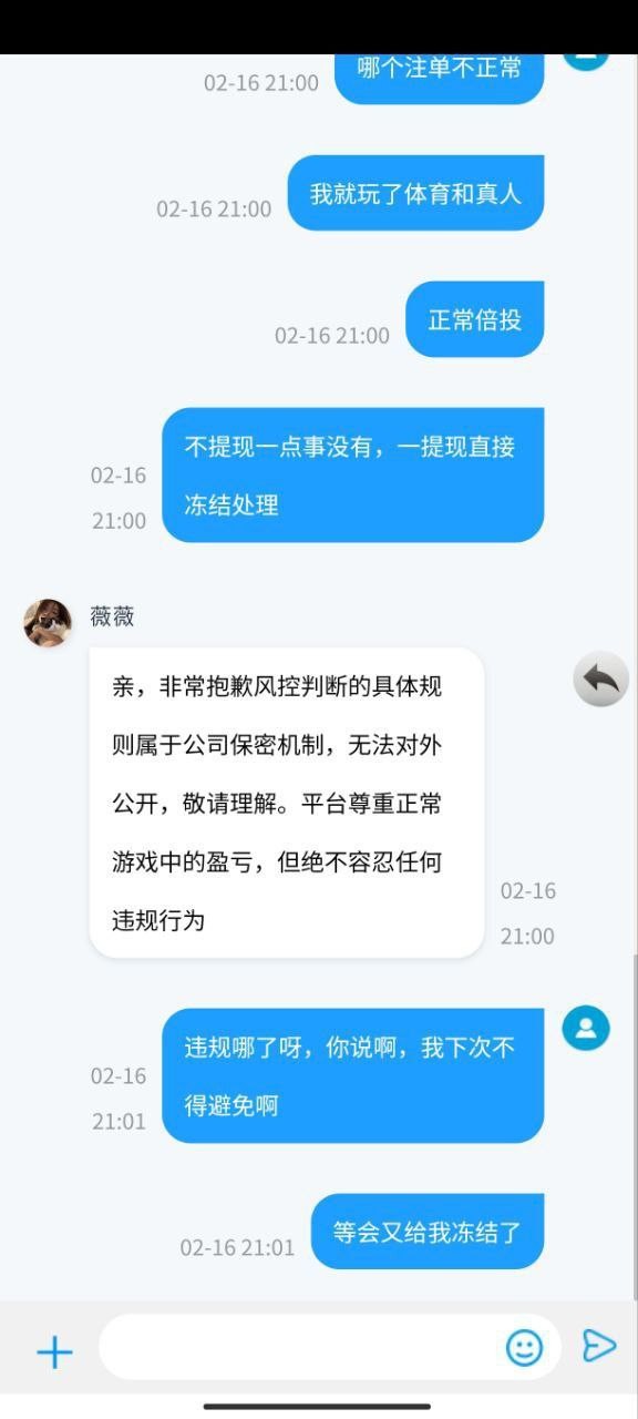 曝光爱博体育平台,盈利500就封号。