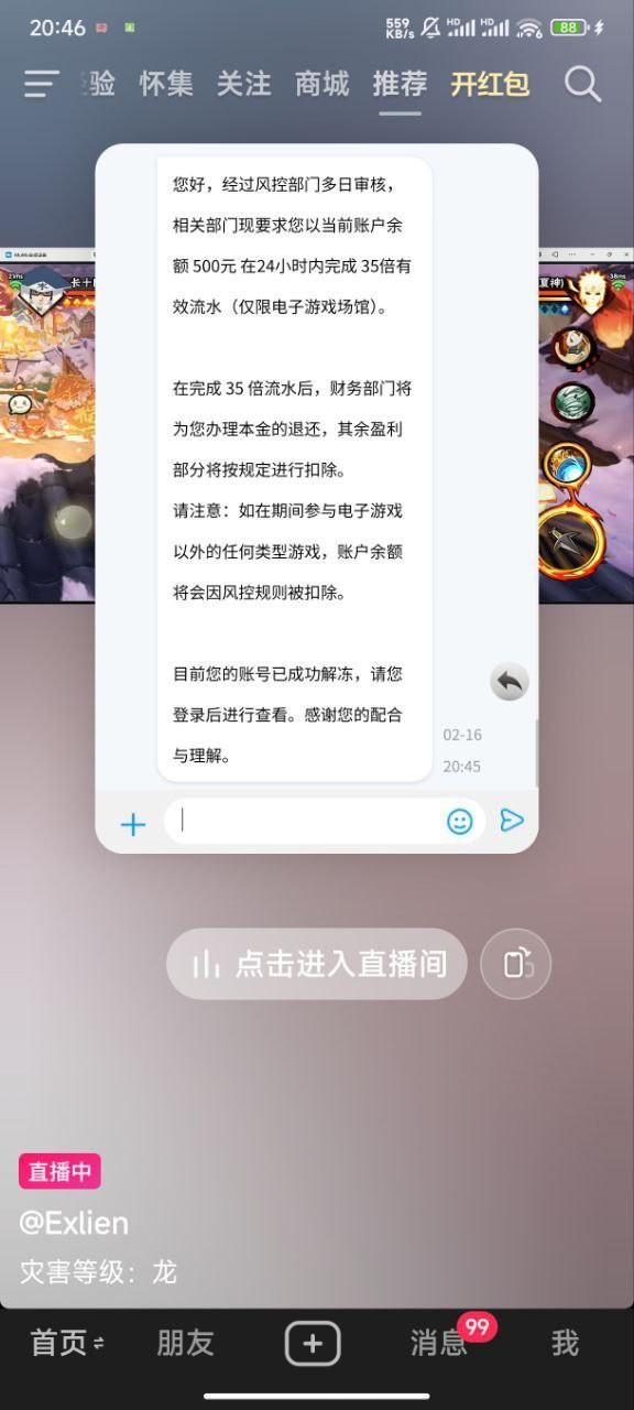 曝光爱博体育平台,盈利500就封号。