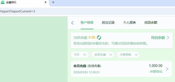 杀猪盘金鑫娱乐,JXYLC.VIP,今天放假想着碰碰运气,结果运气真是爆棚了,遇到这么一个杀猪盘。