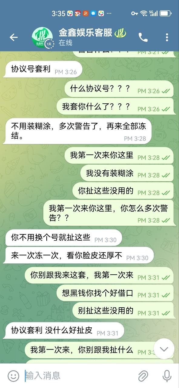 杀猪盘金鑫娱乐,JXYLC.VIP,今天放假想着碰碰运气,结果运气真是爆棚了,遇到这么一个杀猪盘。