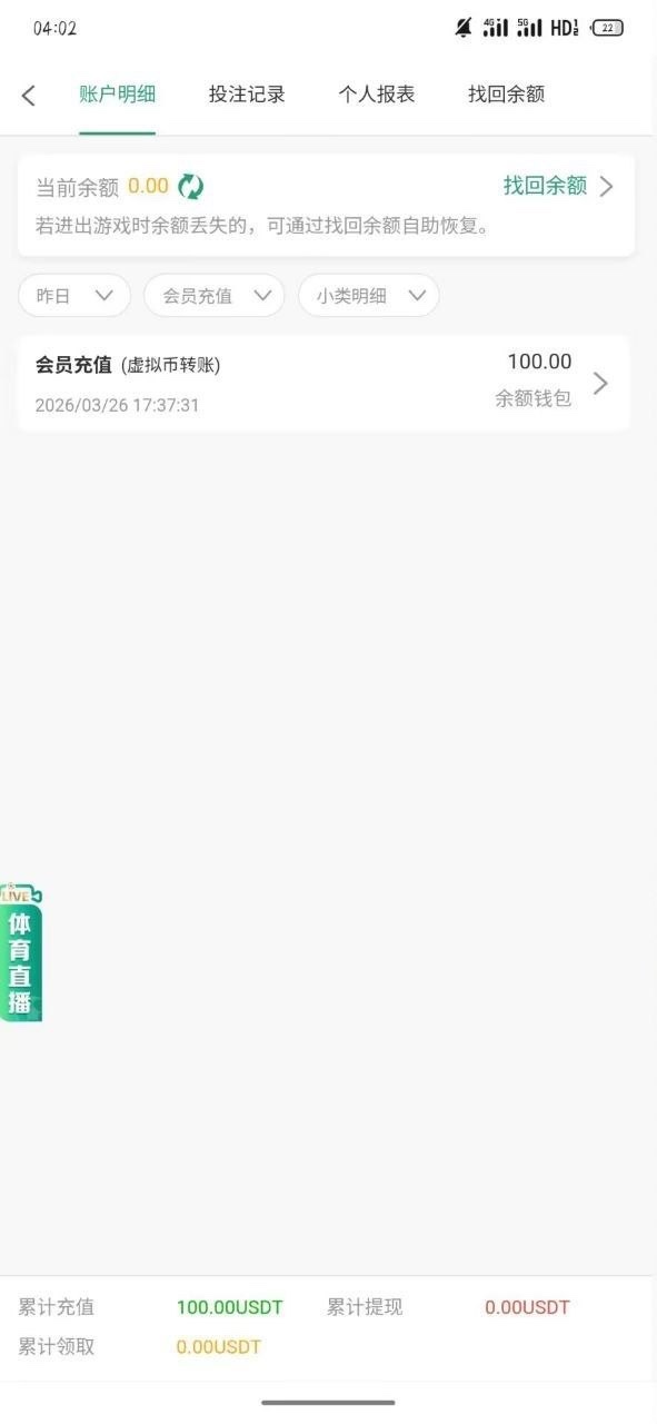 曝光uu娱乐平台,充值100u玩pg电子提现被拒!