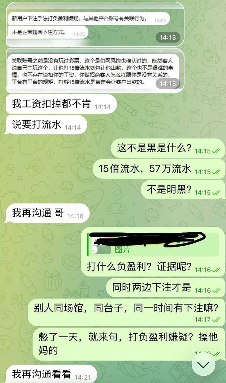 极光体育黑平台,套路曝光:赢钱即封号,输不起别开台