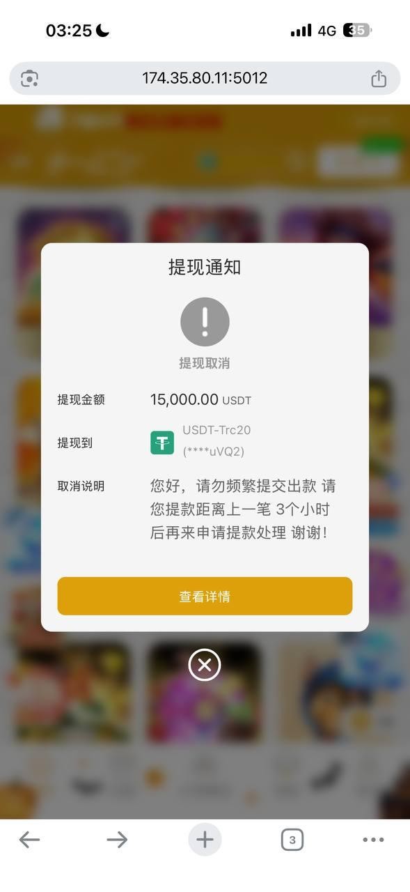 紧急曝光永利国际黑平台,充值 57000U提现 15000U都被拒