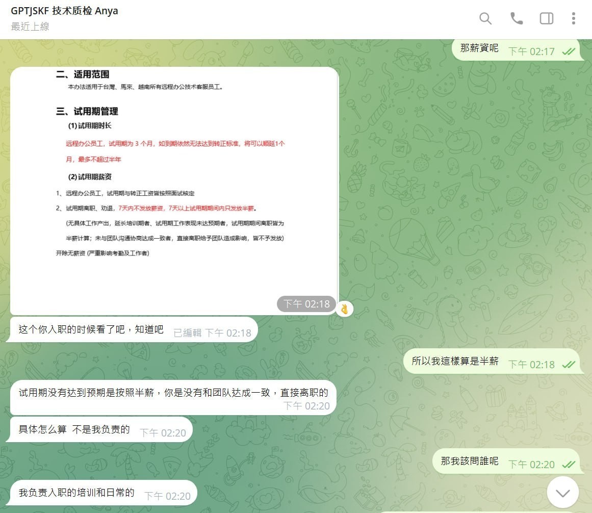曝光亚博包网GPT,技术客服做了一个月不发工资