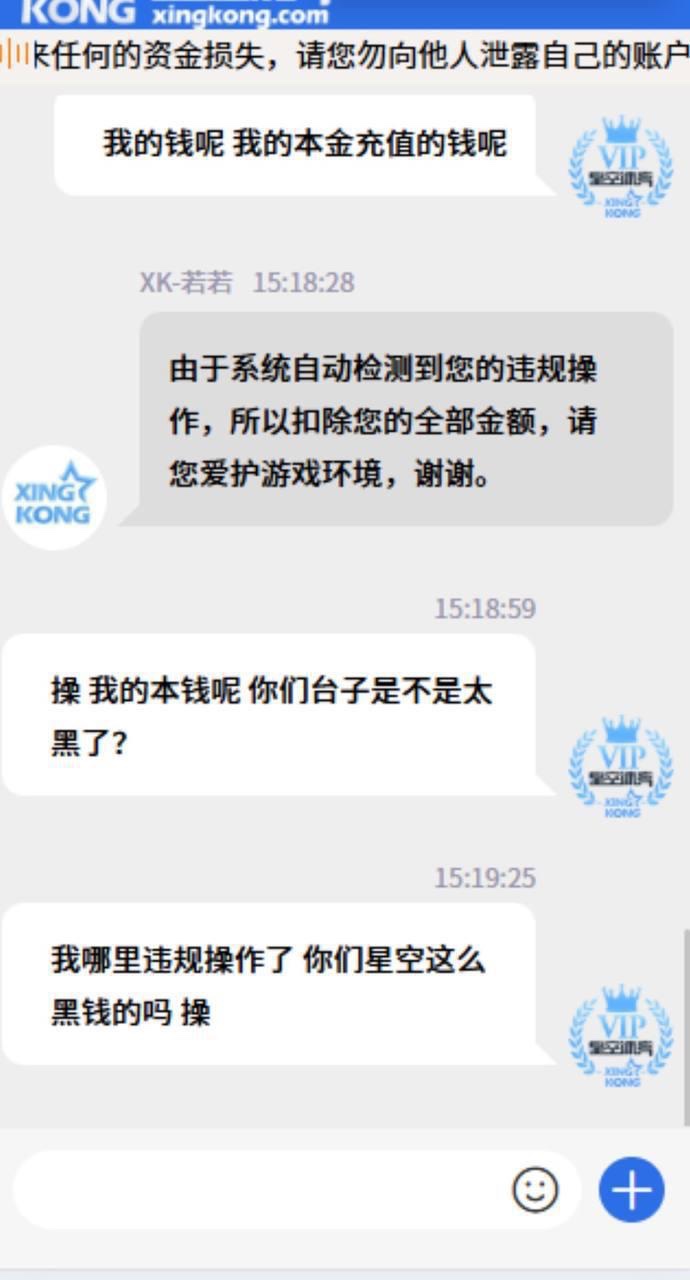 星空体育(亚博系列)开始黑本金,账号冻结不退款