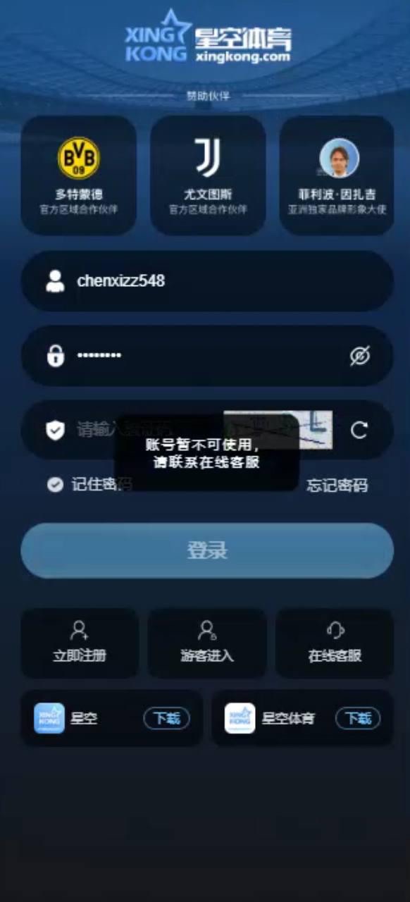 星空体育(亚博系列)开始黑本金,账号冻结不退款