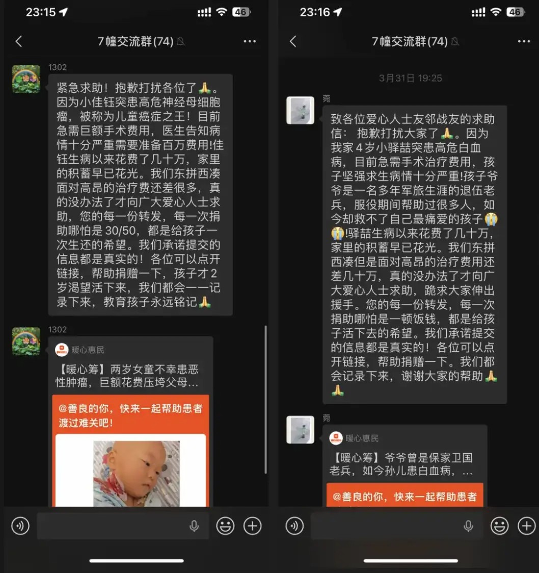 你小区群里的「救命链接」,可能正在喂饱一条灰色产业链,你的善意值得被认真对待