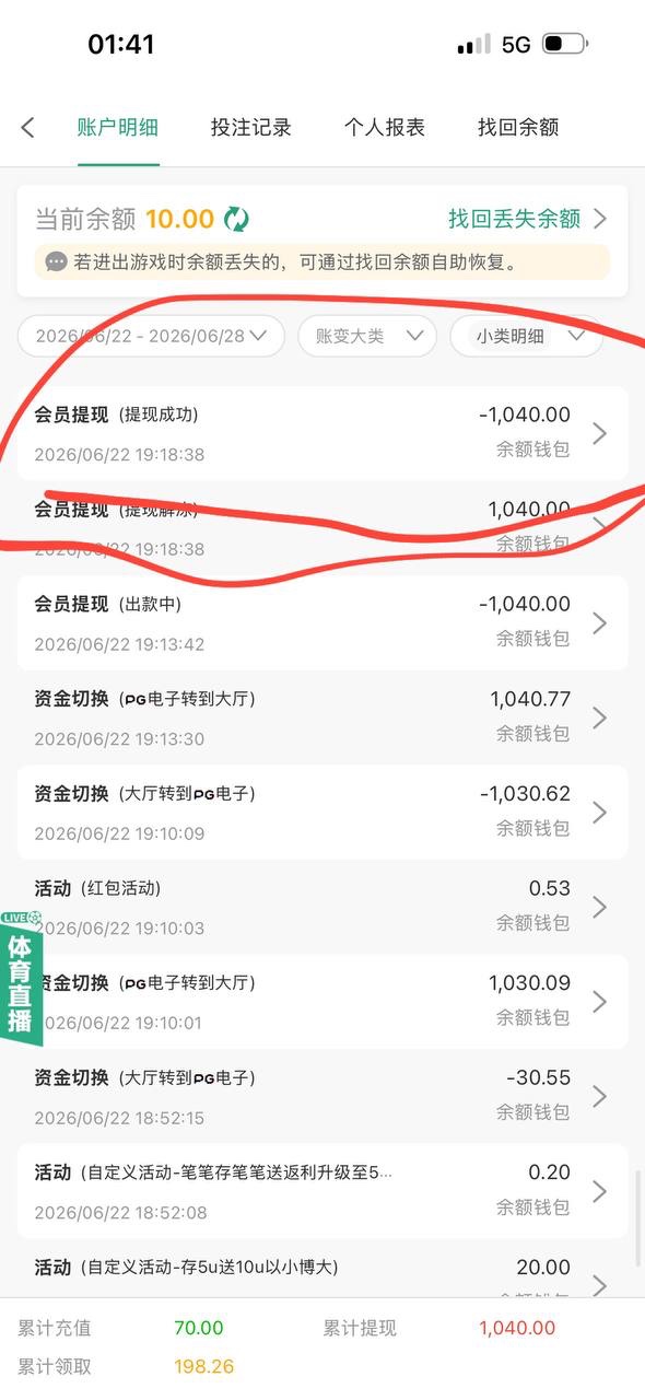 曝光usdt.co黑平台,玩pg铸造大师判定违规