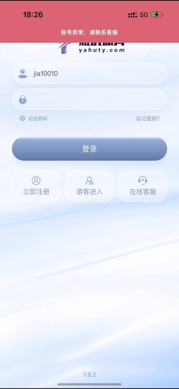 曝光雅虎体育平台黑我53万