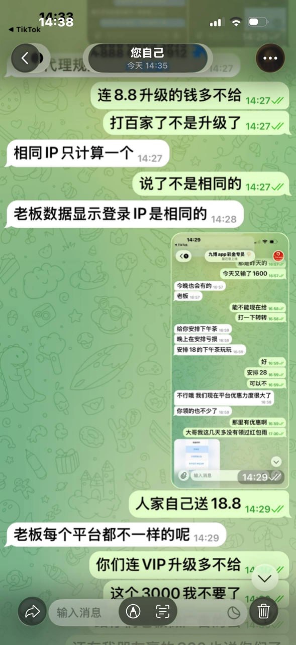 曝光一下堡利娱乐,这个平台全是坑各种克扣