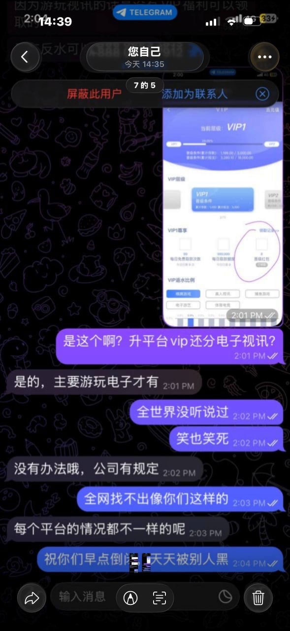 曝光一下堡利娱乐,这个平台全是坑各种克扣