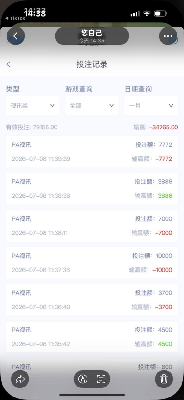 曝光一下堡利娱乐,这个平台全是坑各种克扣